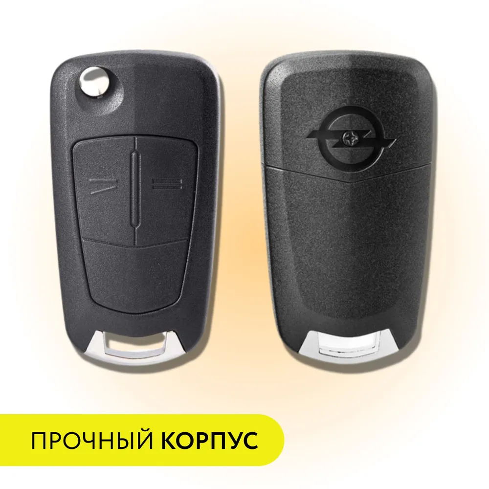 Корпус ключа зажигания Opel Astra H, Zafira B, Vectra C, Corsa D, Meriva, вариант, фото 4