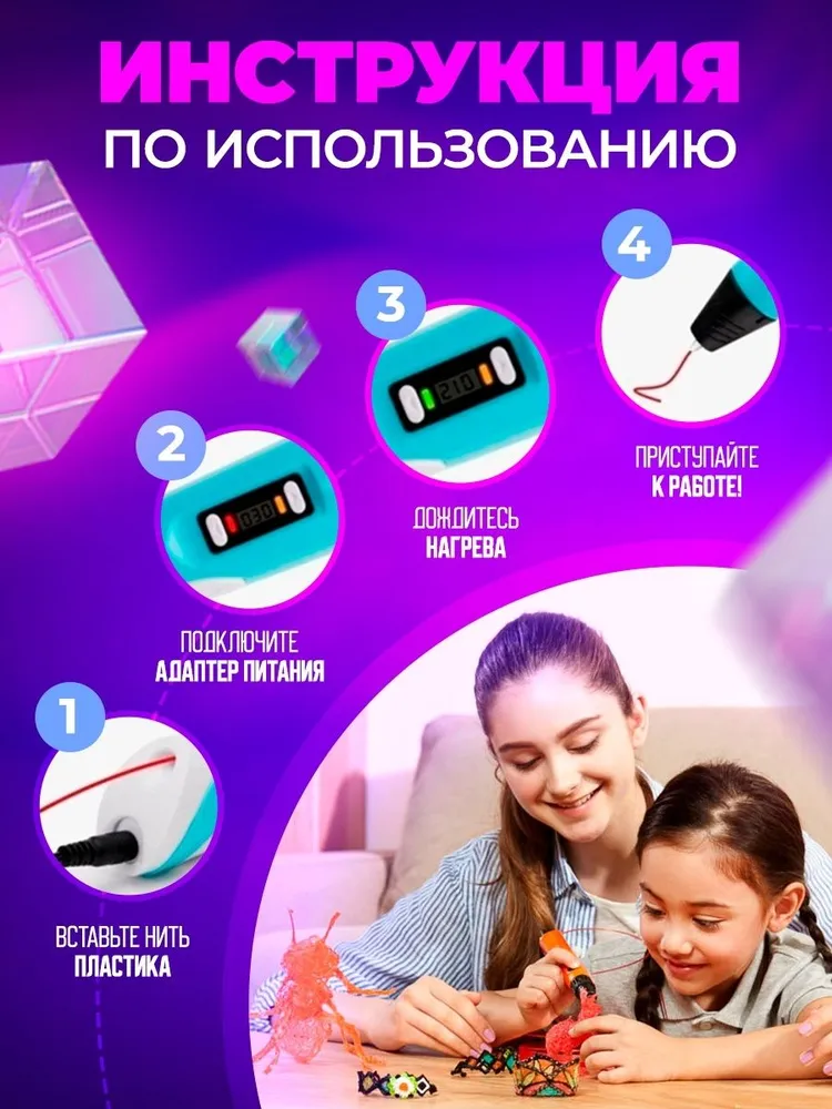3д ручка с набором пластика 100м(Розовая) / 3 d ручка / Набор для творчества, 100 м, розовый, фото 4