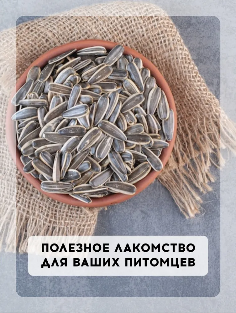 Семечки подсолнечника Просто Вкусные полосатые сырые в скорлупе, вариант, фото 4