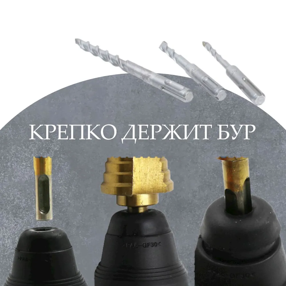 Съемный патрон для перфоратора BOSCH GBH 2-26, вариант, фото 5