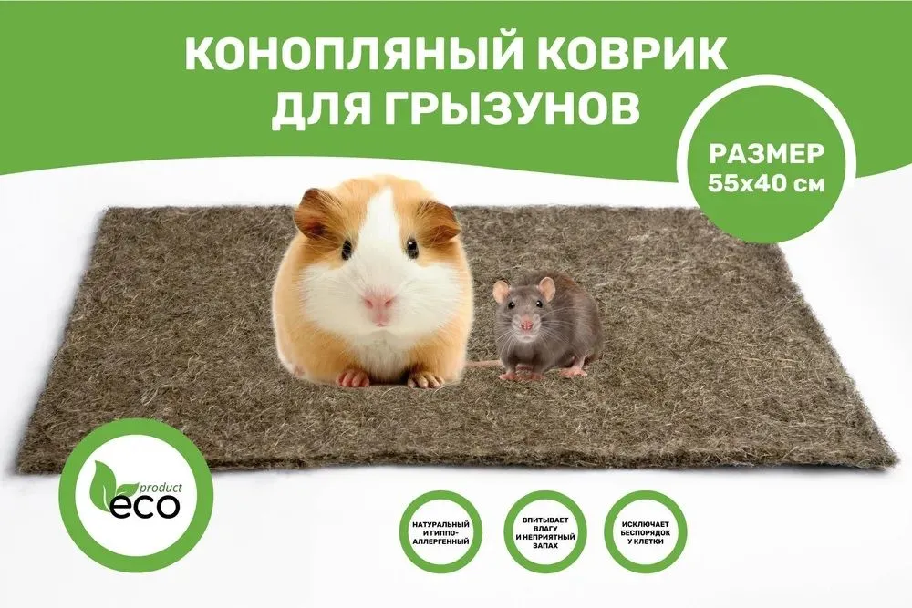 Наполнитель Конопляный Впитывающий 150г., 150 г