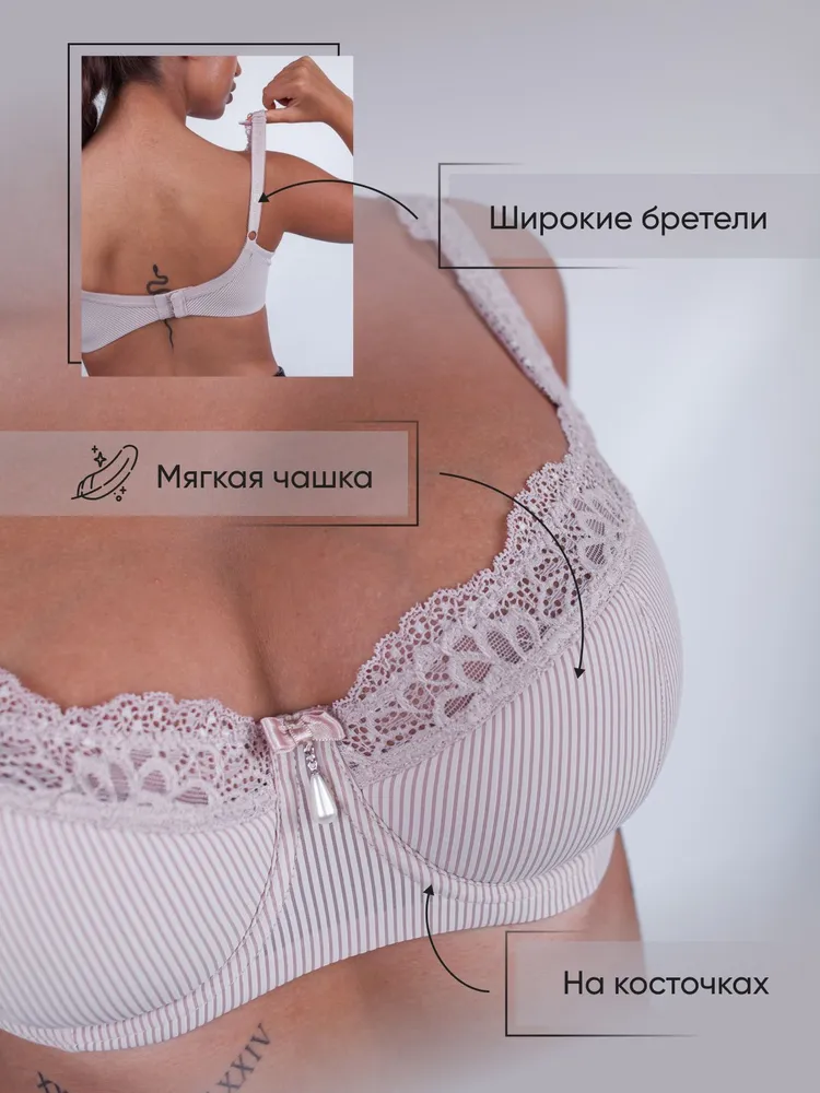 Бюстгальтер Чего хотят женщины, 1 шт, 1 шт, фото 3