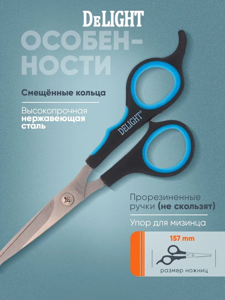 Ножницы для стрижки собак для груминга зоны вокруг глаз безопасные, вариант, фото 2