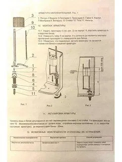 Клапан заливной для бачка унитаза с нижним подводом воды, вариант, фото 2