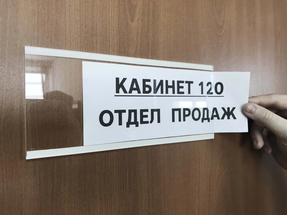 Табличка на кабинет / Карман на дверь, кабинет со сменной информацией 9х21 см. 3 шт (ПЭТ + скотч) Правильная Реклама, 9x21 см, 3 шт, фото 2