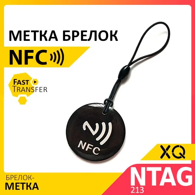 XQ, NFC метка эпоксидная / Синий, черный