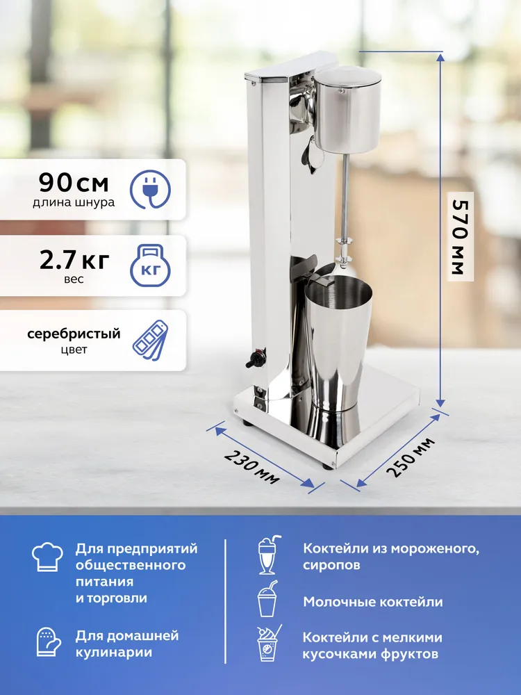 Миксер для молочных коктейлей GASTRORAG HBL-015, милкшейкер барный, 1 рожок, техника для бытовой и профессиональной кухни, вариант, фото 4