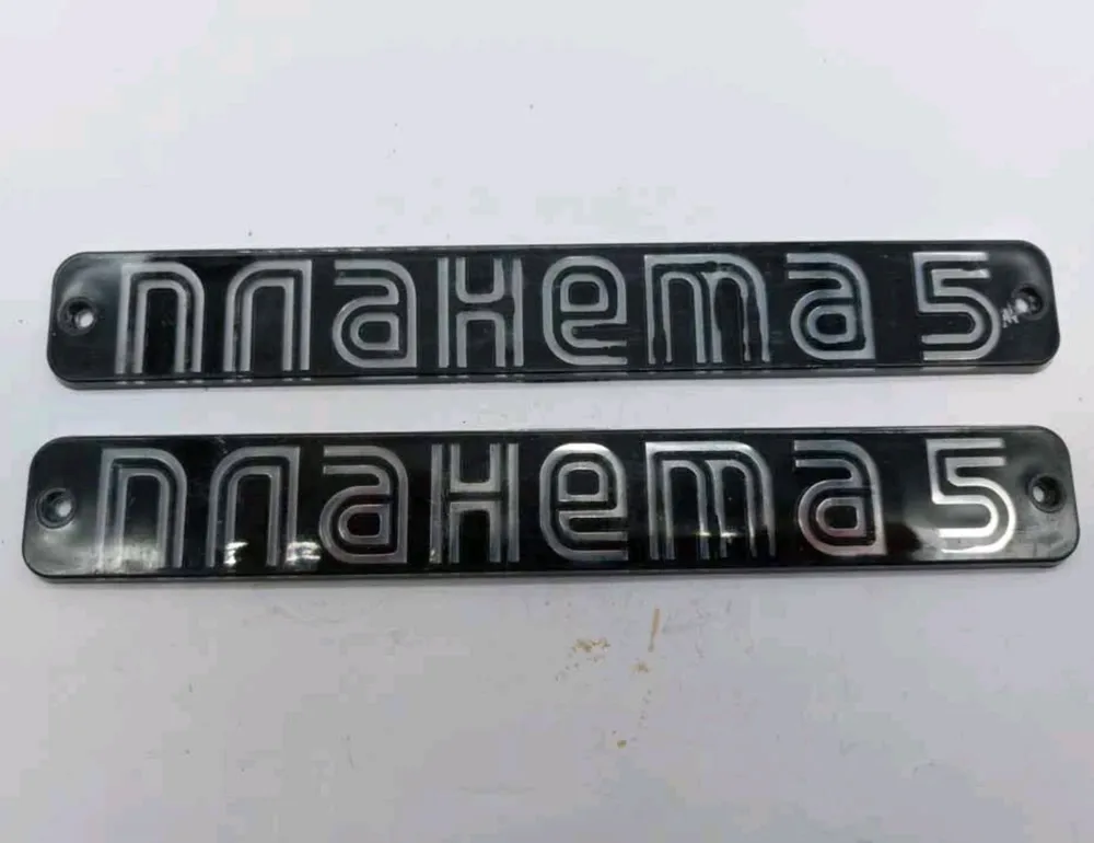 Эмблема Планета5 (пара), вариант