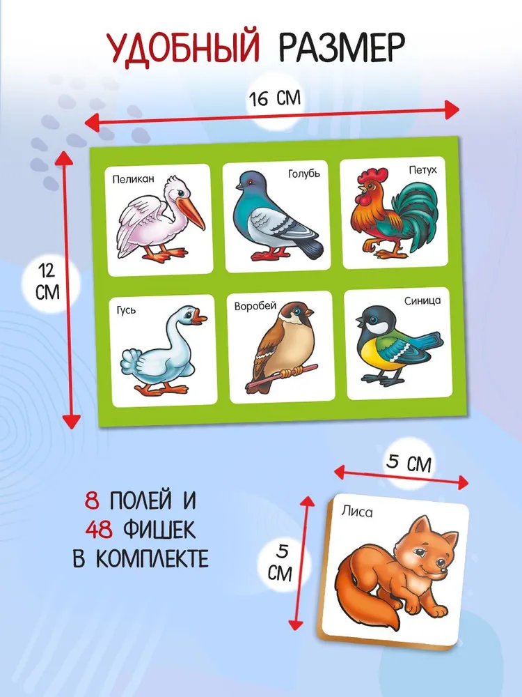 Лото для детей-ИГРА настольно-печатная 8 карточек 48 фишек Развивающее Лото, вариант, фото 3