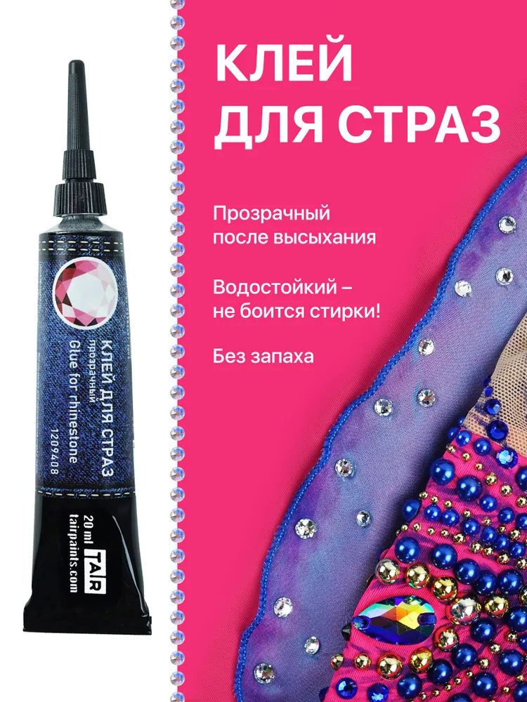Клей для страз на ткань, стекло, прозрачный, Таир, туба 20 мл, 20 мл, фото 3