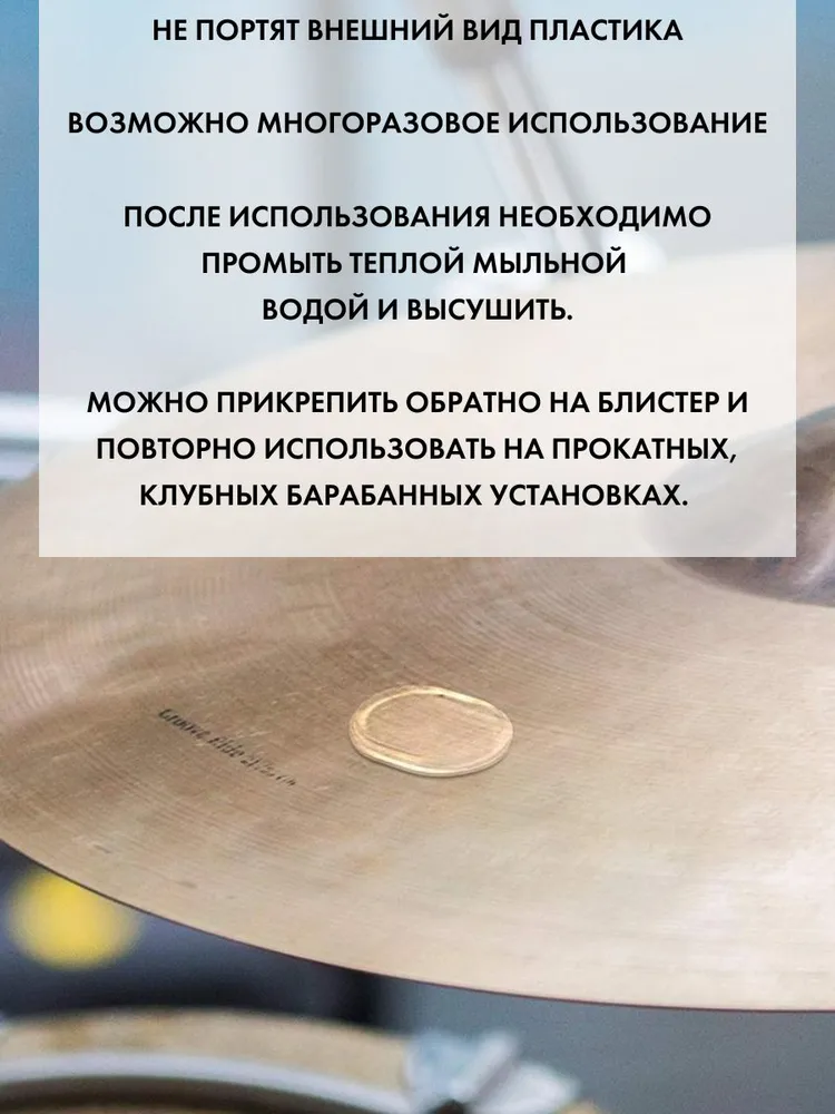 Демпферы силиконовые для барабанов 6 штук, вариант, фото 5