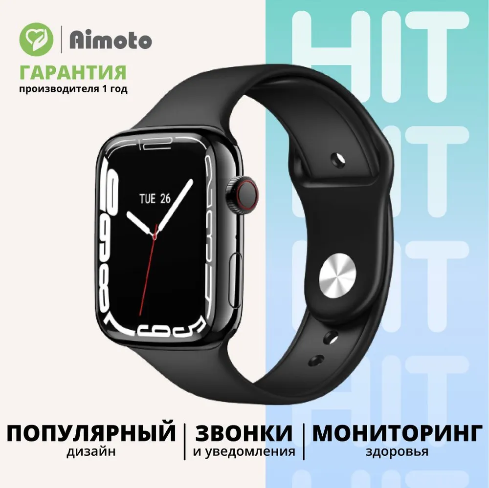 Смарт-Часы Aimoto Hit, 48mm | ⚡ Бесплатная доставка завтра | AliExpress