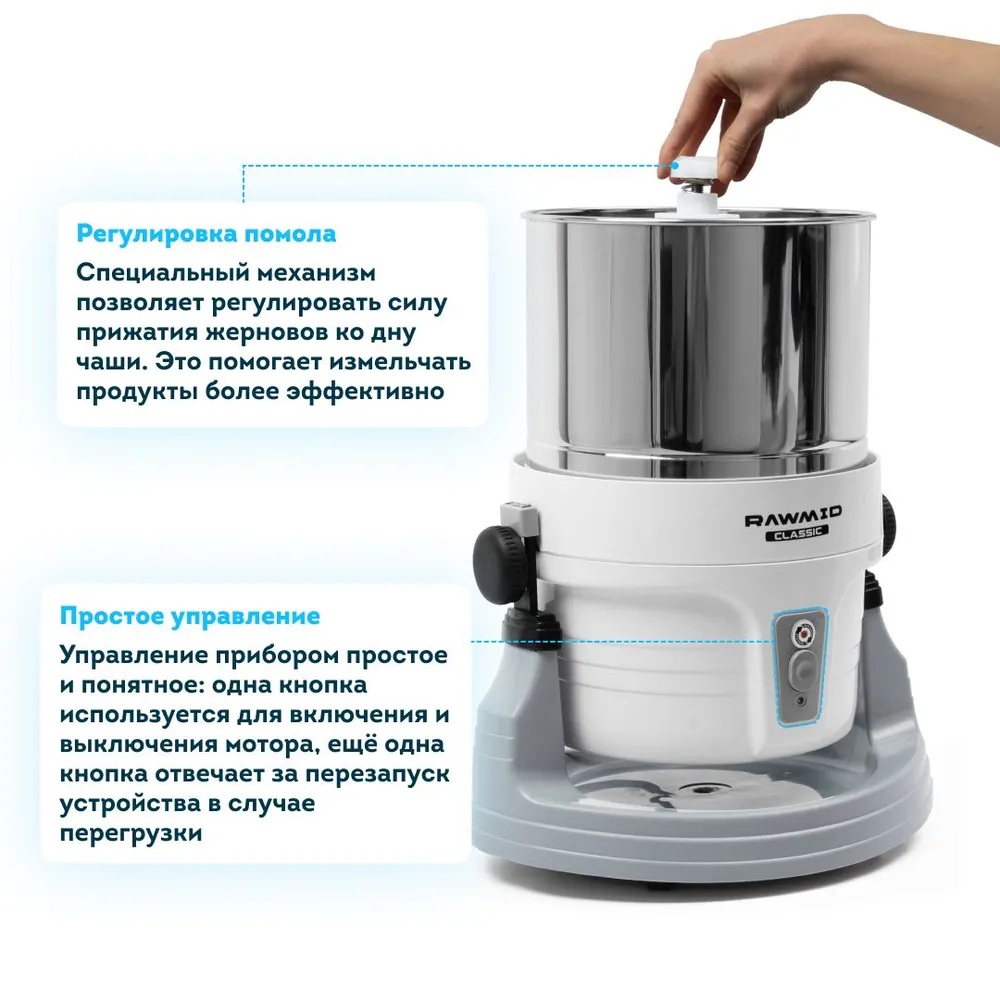 Меланжер для шоколада RAWMID Classic RCM-02 / Меланжер для орехов пасты, чаша 2 литра, гранитные жернова, регулировка помола, белый, белый, фото 4