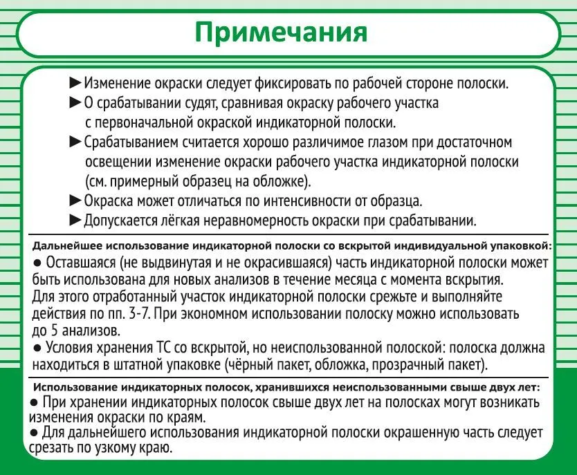 Тест на ртуть "Пары ртути" (6 анализов) улучшенная, вариант, фото 5