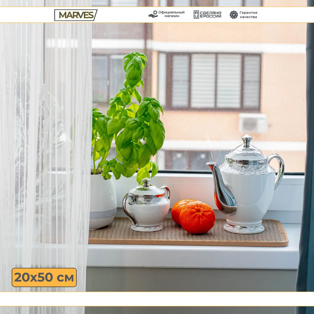 Поддон для цветочного горшка 20х50 см, коврик ЭВА на подоконник / MARVES home, 20x50 см, фото 3