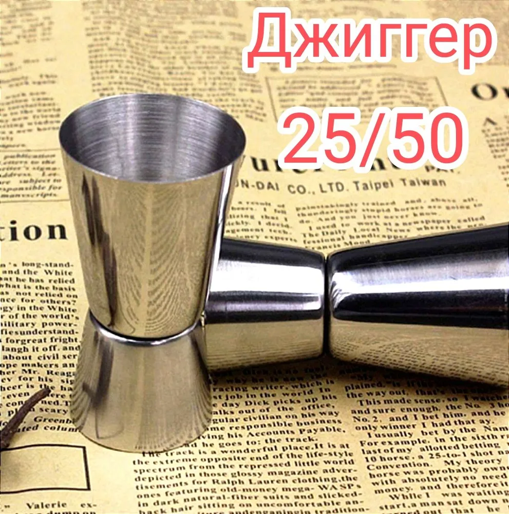 Джиггер 0,75 л мл, 750 мл, фото 2