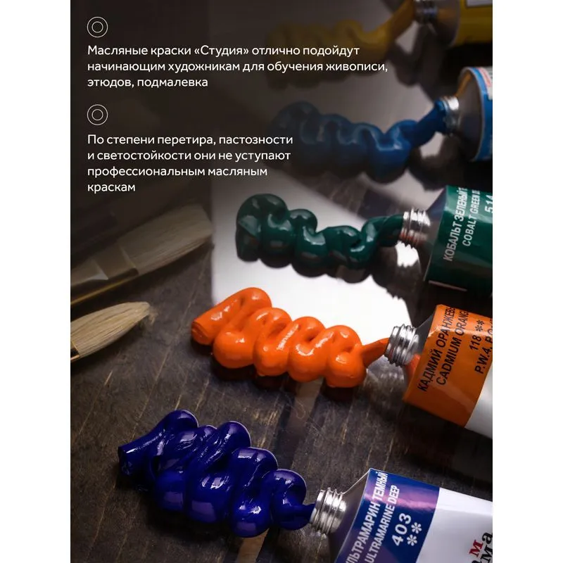 Краска масляная художественная Гамма "Студия, кармин, 3 тубы по 46мл, 46 мл, фото 2