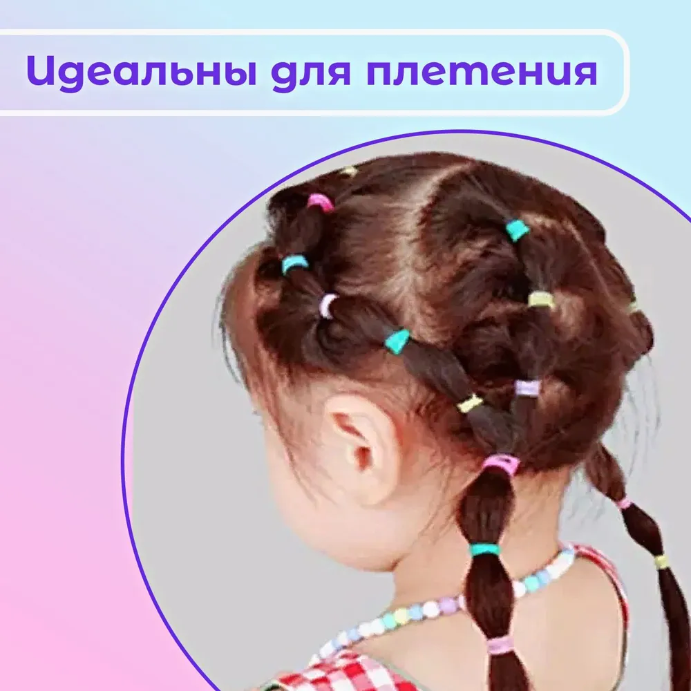 Резинки для волос детские (для девочек) - набор резинок для плетения разноцветные, в комплекте 90 штук пастельных оттенков, вариант, фото 4