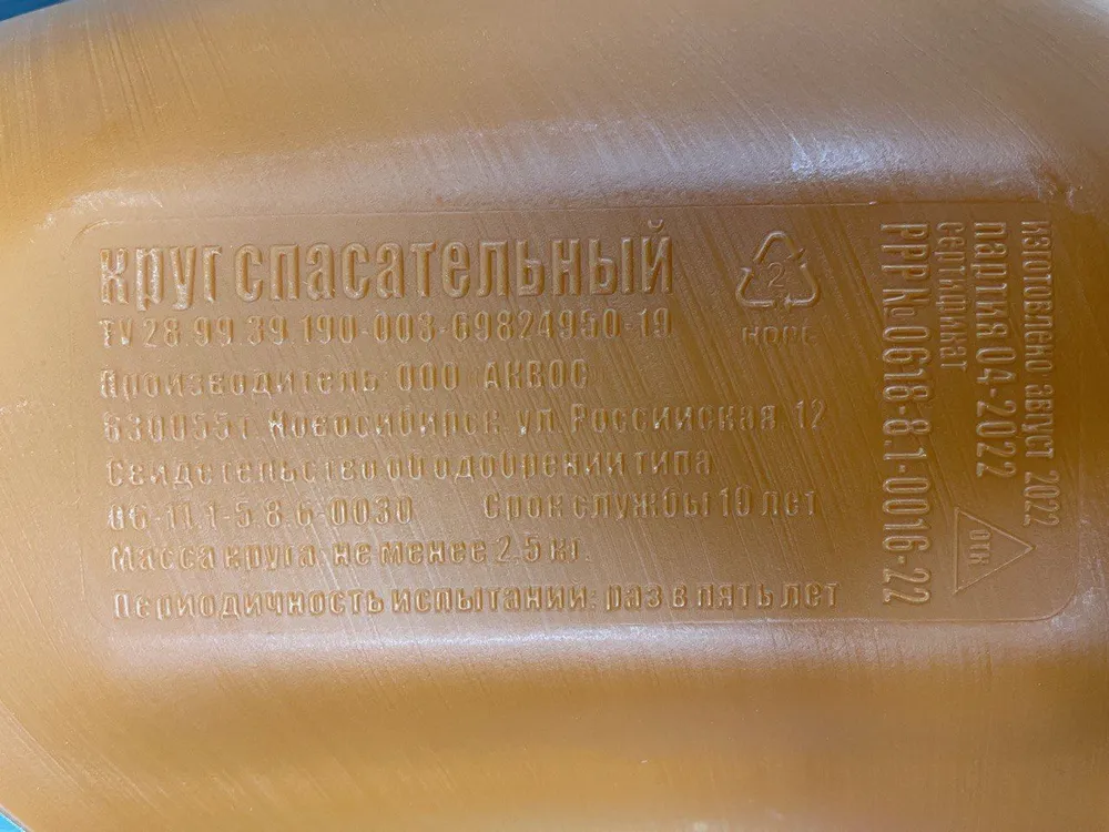 Круг спасательный, 76/45см, 2.5кг, 2,5 кг, фото 2