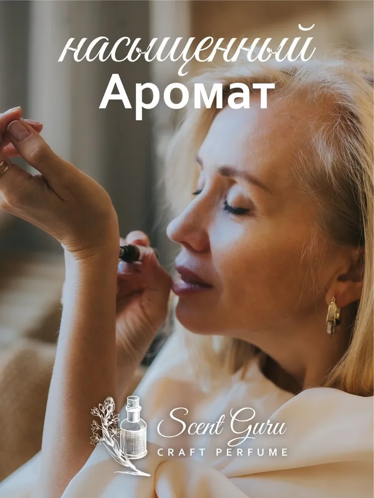 Масляные духи Herba Fresca Свежескошенная трава, вариант, фото 2