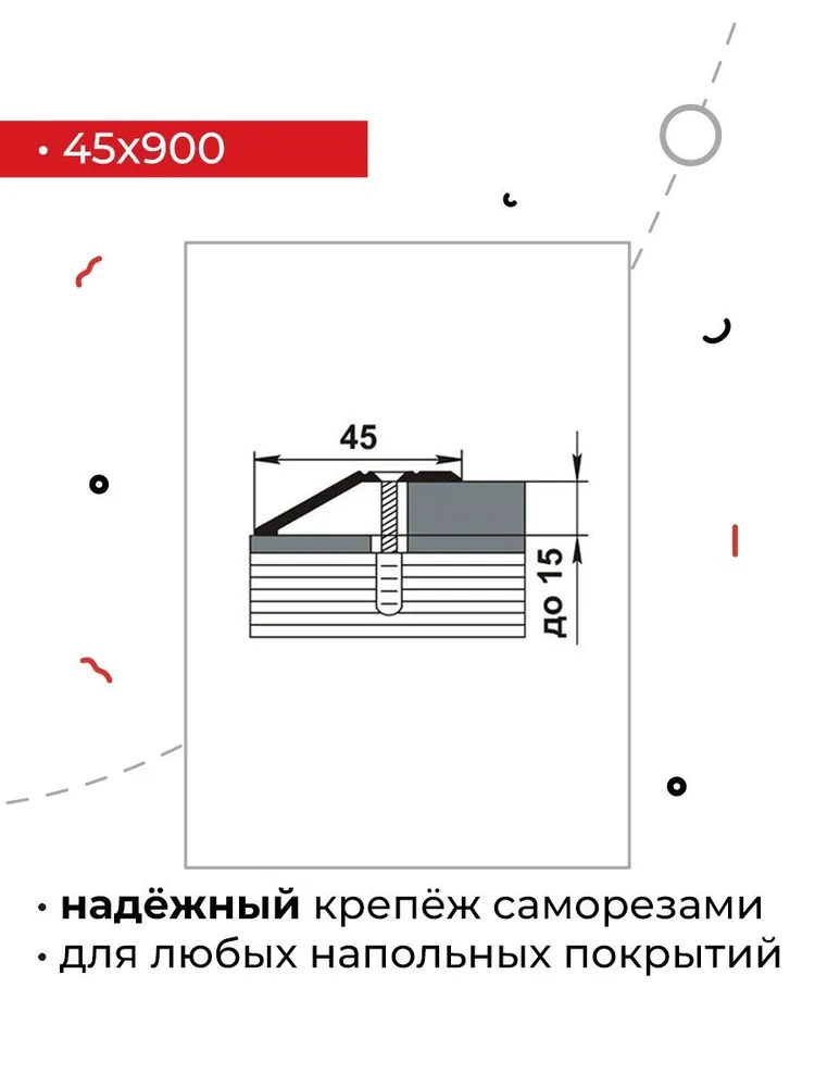 Порог металлический для напольных покрытий на разном уровне 90 см, вариант, фото 2