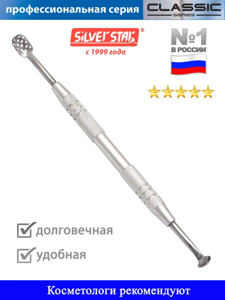 Косметологический инструмент для чистки лица профессиональный, ложка УНО разборная, модель AT 912, вариант