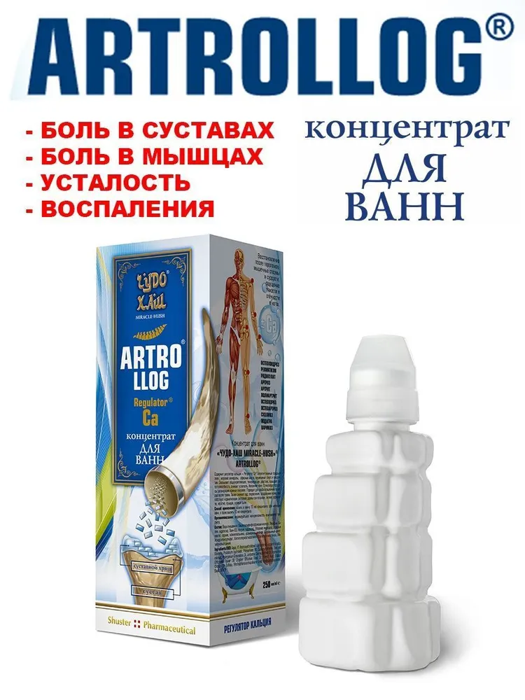 ЧУДО-ХАШ - ARTROLLOG концентрат для ванн для суставов 250мл, 250 мл, фото 2
