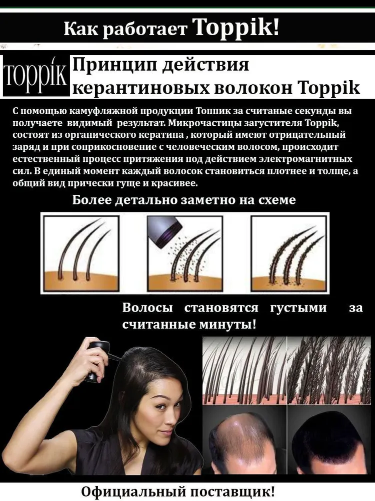 Toppik Загуститель для волос, 27 мл #7