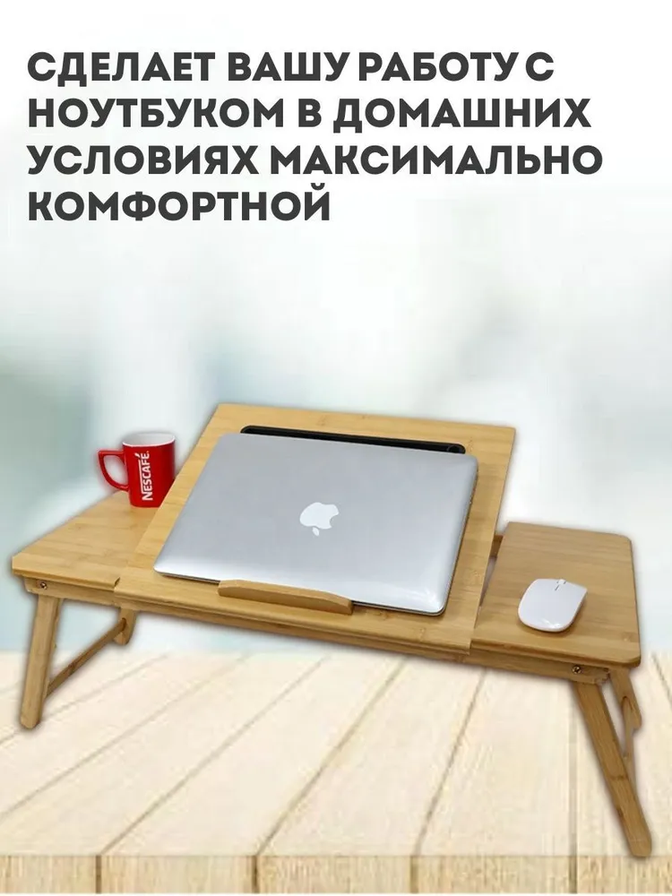 Столик- подставка для ноутбука с охлаждением и вентиляторами 75см. Столик для завтрака и планшета складной, вариант, фото 5