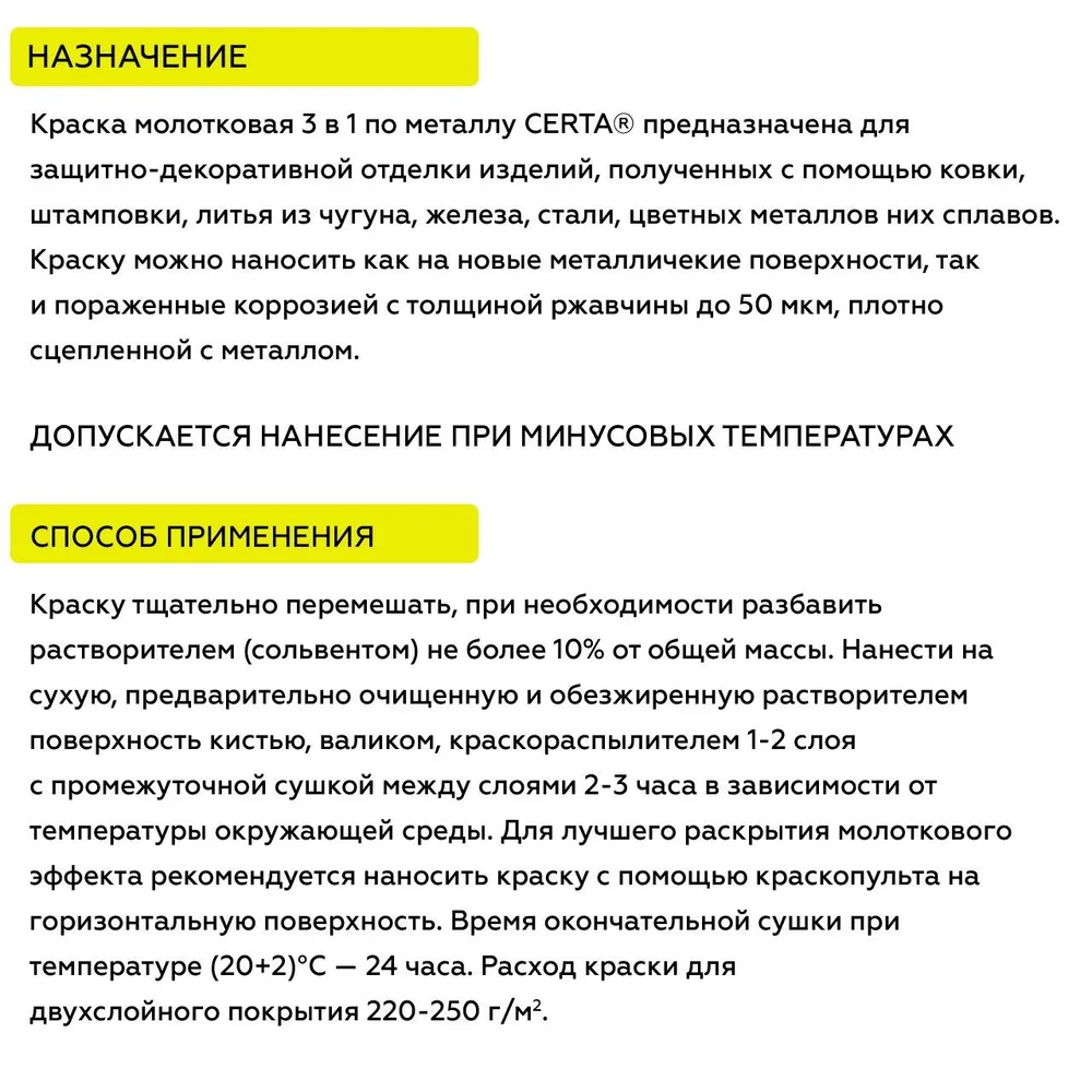 Грунт-эмаль 3 в 1, молотковая краска по металлу, по ржавчине, быстросохнущая, глянцевое покрытие, коричнево-миндальная, 0,8 кг, 800 г, фото 3