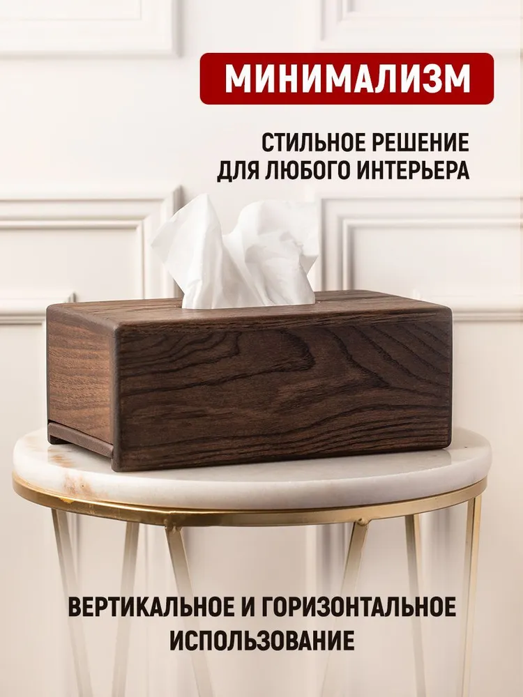 Салфетница на стол деревянная, салфетница интерьерная, вариант, фото 2