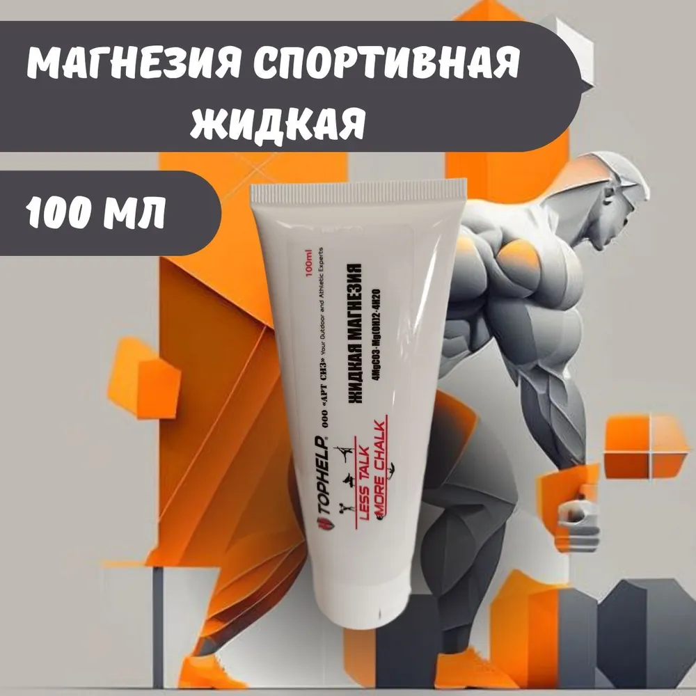 Магнезия 0.11 кг, 110 г