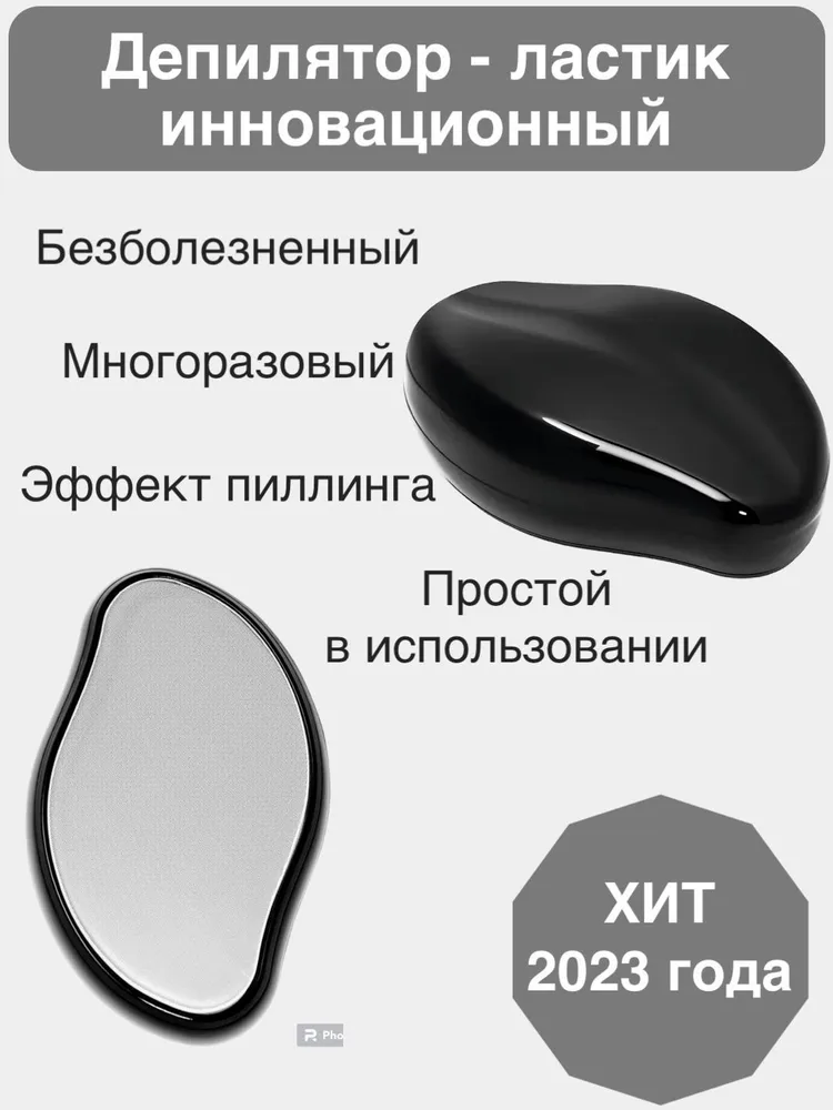 USPEH Эпилятор 173077'gbkznjh173077, вариант