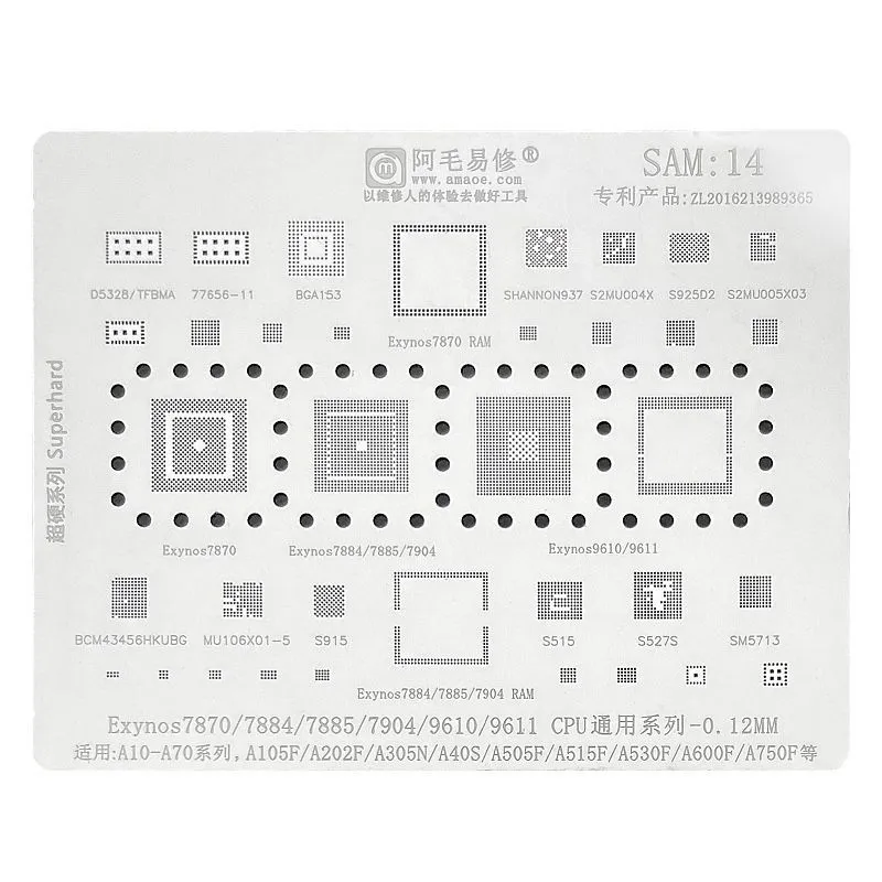 Трафарет AMAOE для SAMSUNG SAM14 T:0.12mm, вариант