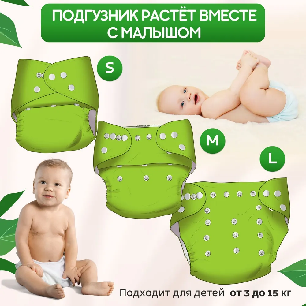 Набор многоразовых подгузников Трусишка Бортики, микрозамша, 5 шт, 5 шт, фото 6