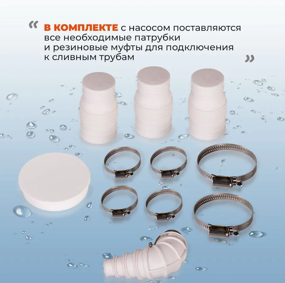 Канализационный насос КН 3WC Ресанта, вариант, фото 4
