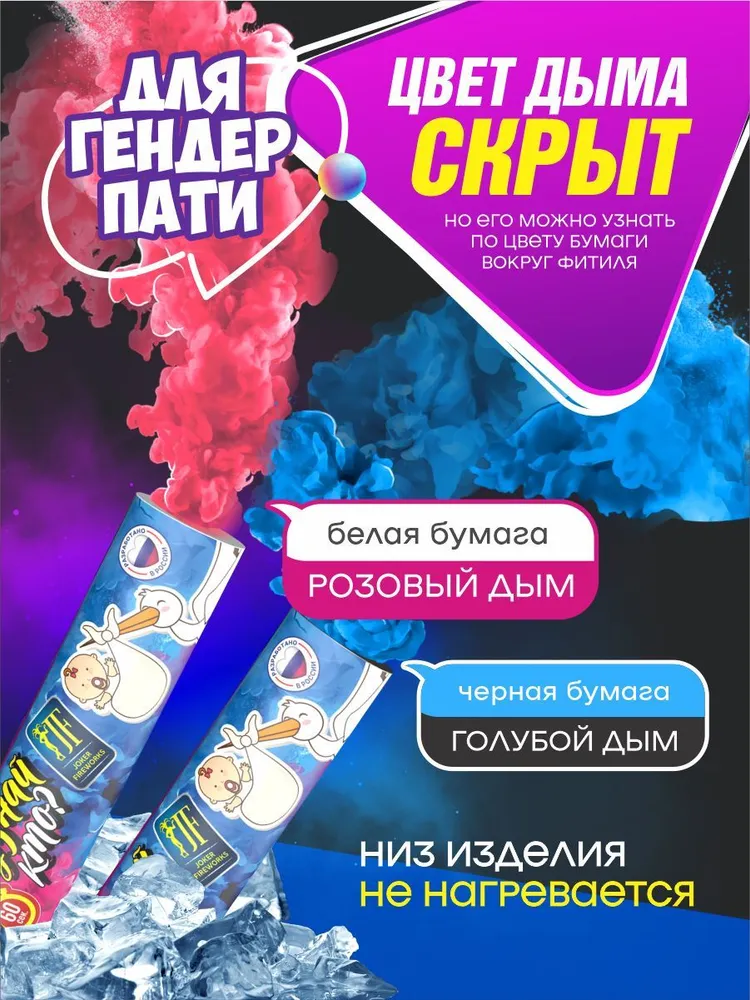 Цветной дым для гендер пати и фотосессии 5шт, 5 шт, фото 2