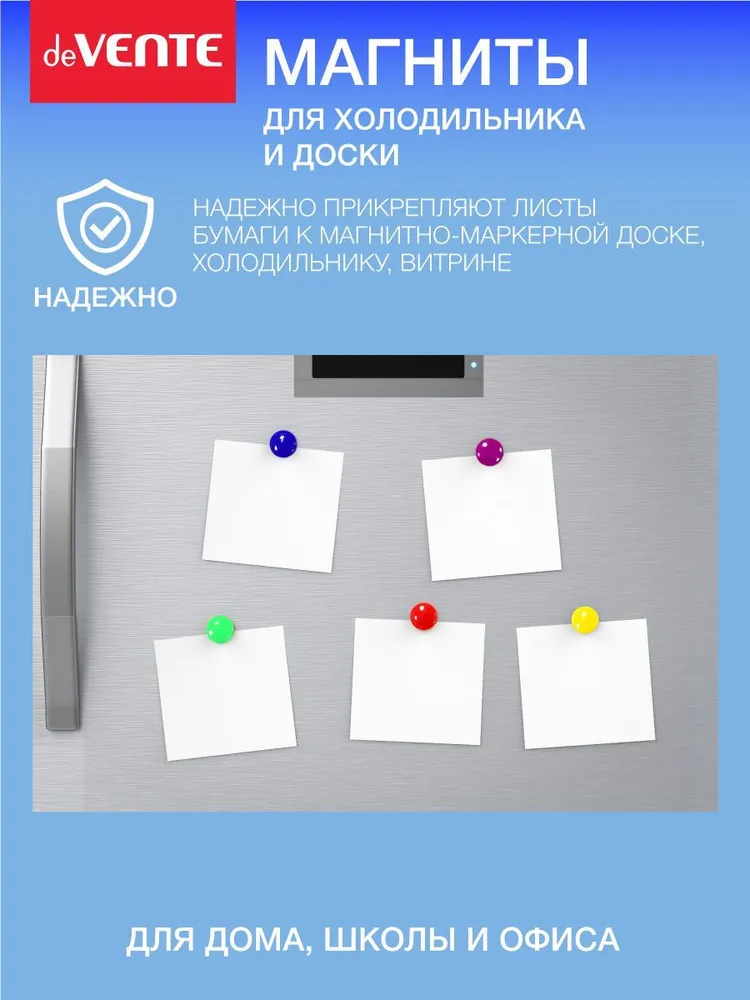 Магниты круглые канцелярские для доски маркерной офисной, холодильника, флипчарта, вариант, фото 4