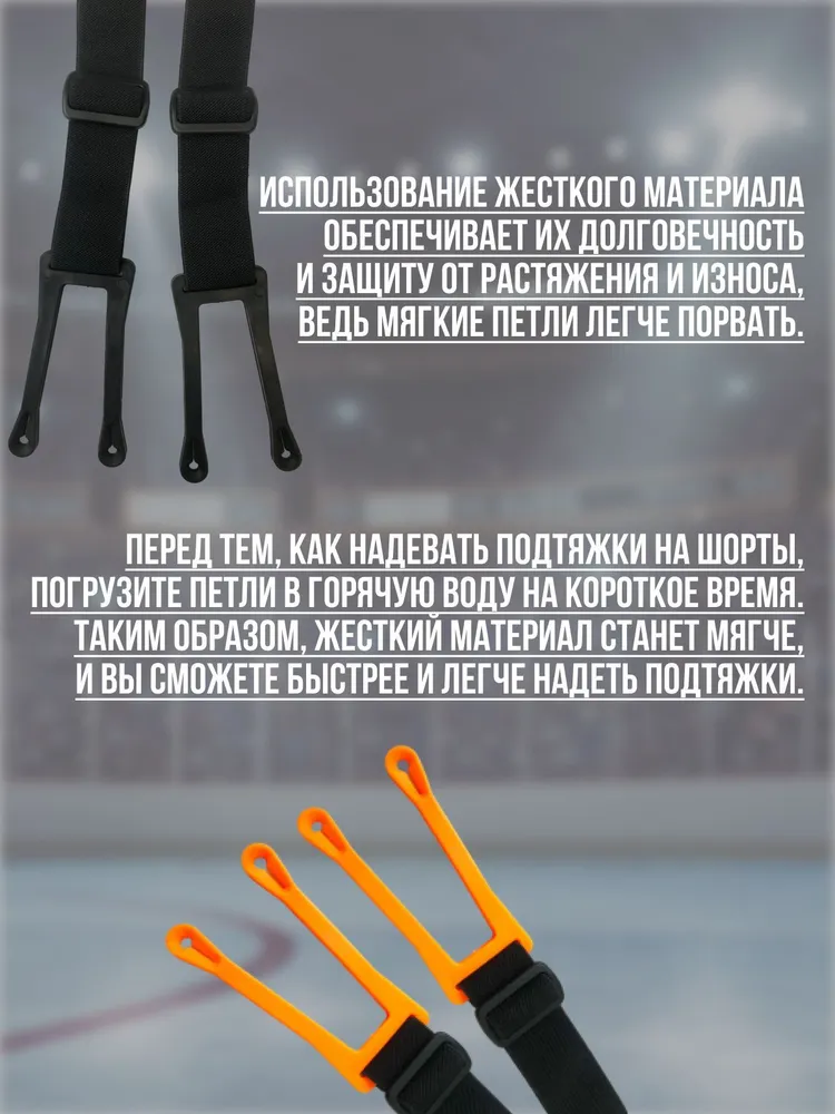 TIXON Пояс хоккеиста, вариант, фото 3