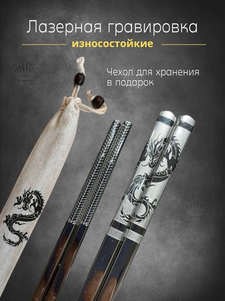 Палочки для еды роллов суши многоразовые металлические из нержавеющей стали китайские 1 пара, вариант, фото 2