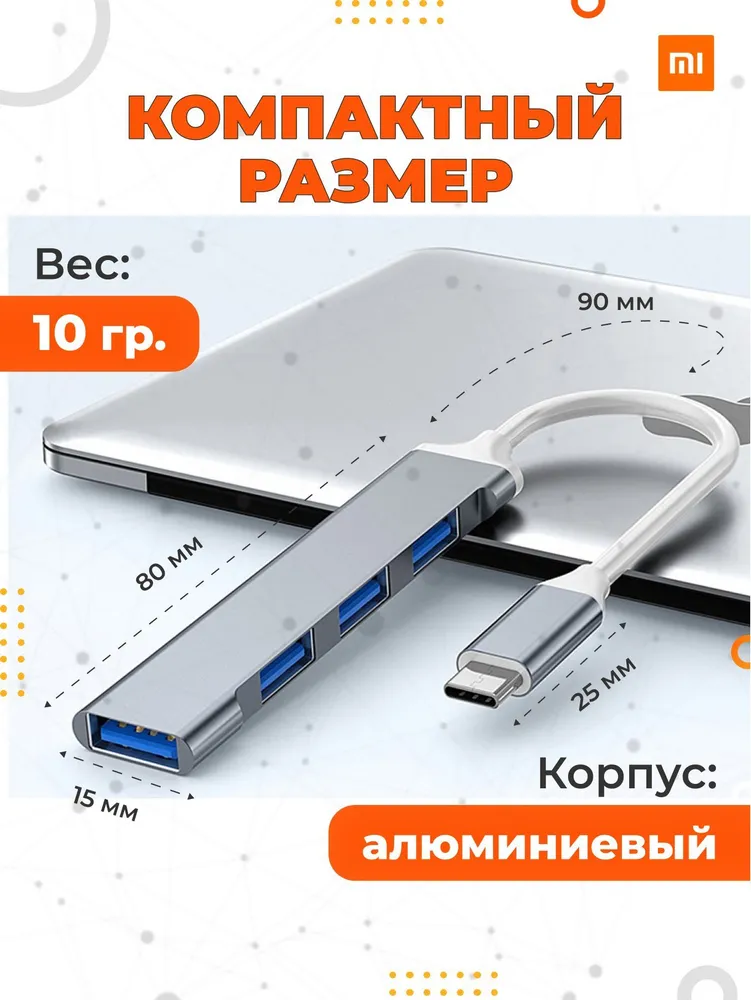 USB Hub Type-C для смартфона и ноутбука /USB разветвитель / USB концентратор / ЮСБ Тайпси Хаб, вариант, фото 2