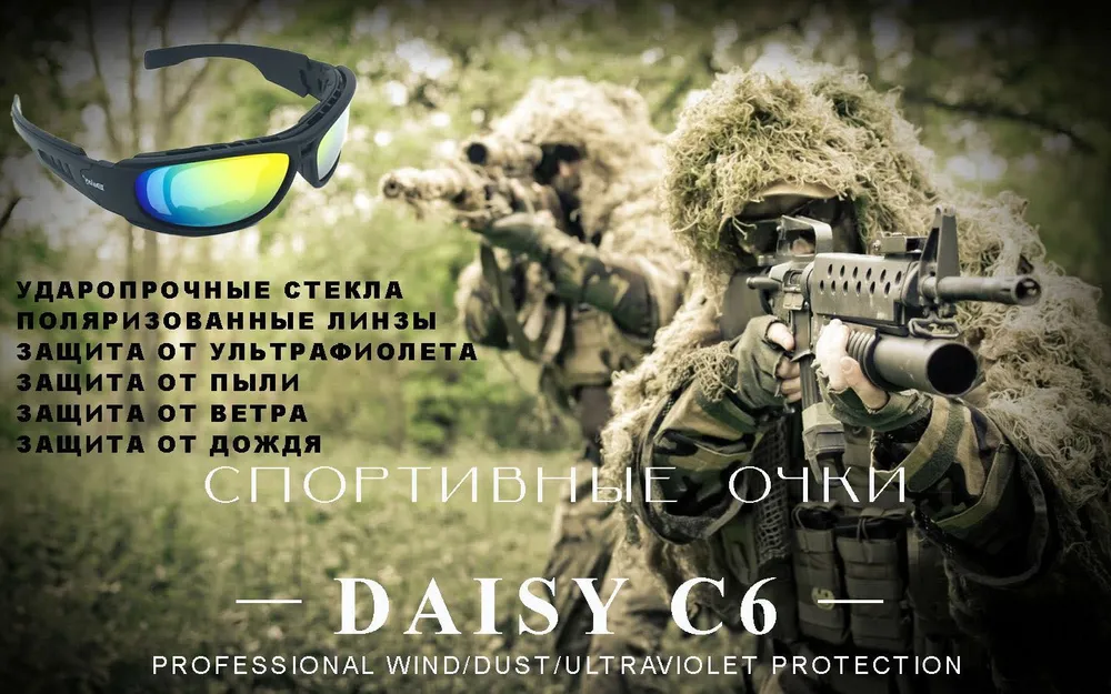 Тактические защитные очки со сменными линзами Daisy C6 для страйкбола, антибликовые/стрелковые/для охоты, вариант, фото 3