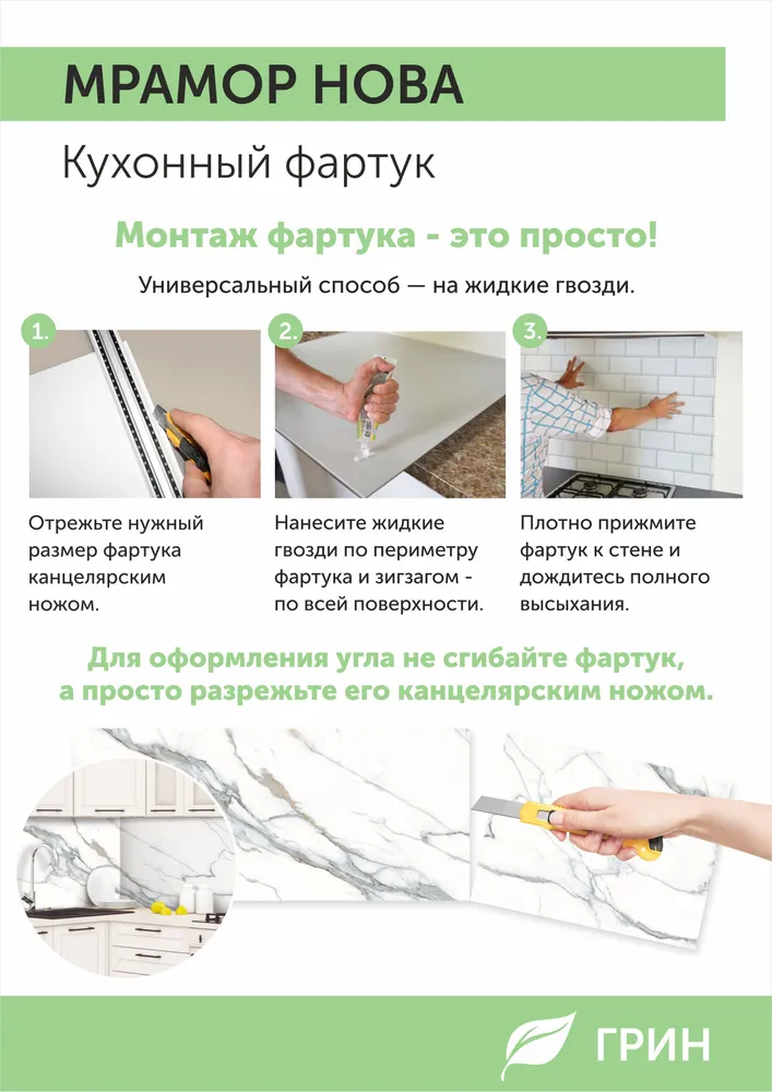 Фартук кухонный на стену панель ПВХ, вариант, фото 4