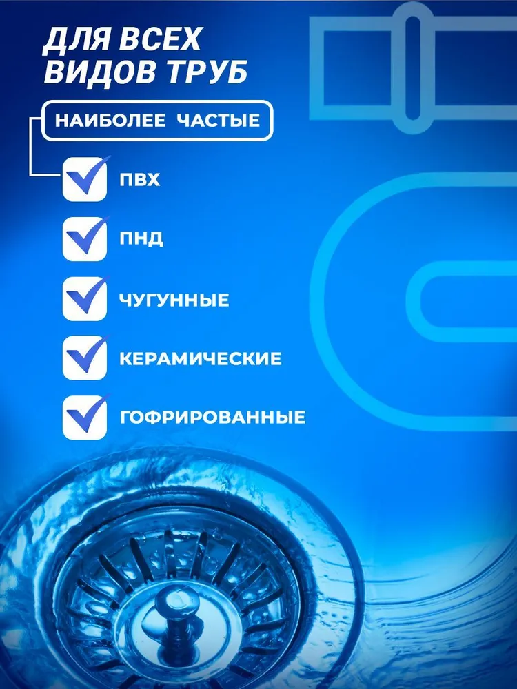 Средство от засоров для прочистки труб "ЗасоровНет" - набор,10 пакетов по 70 гр. /Свежинка, 70 г, фото 4