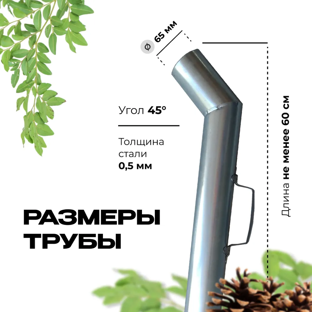 Труба для самовара 65 мм, оцинковка, ручка с термоизоляцией, L-60 см, 65 мм, фото 3