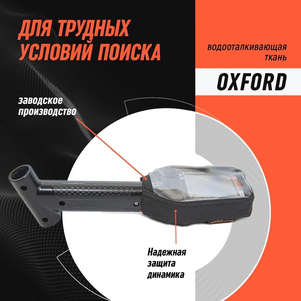 Чехол на блок управления Quest X5/ X10 / X10 pro, чехол на металлоискатель квест х5 х10, 5x10, фото 2