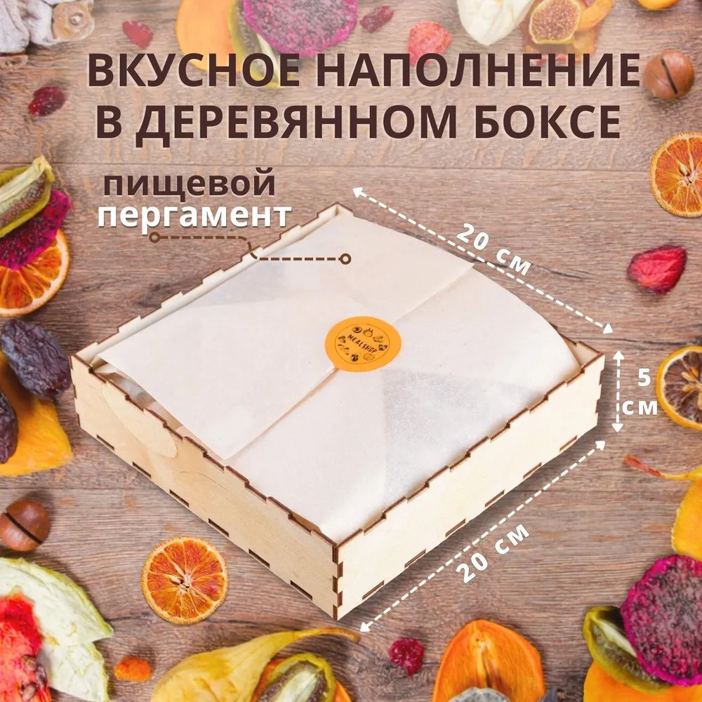 Подарочный набор ореховое ассорти 680 гр орехи, 680 г, фото 2
