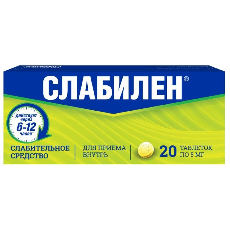 Слабилен таблетки 5 мг 20 шт, 20 шт