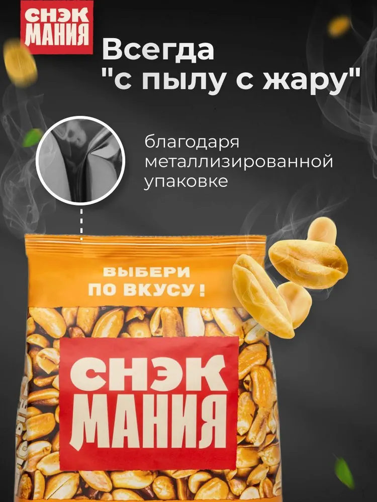 Арахис жареный соленый 1кг, 1 кг, фото 5