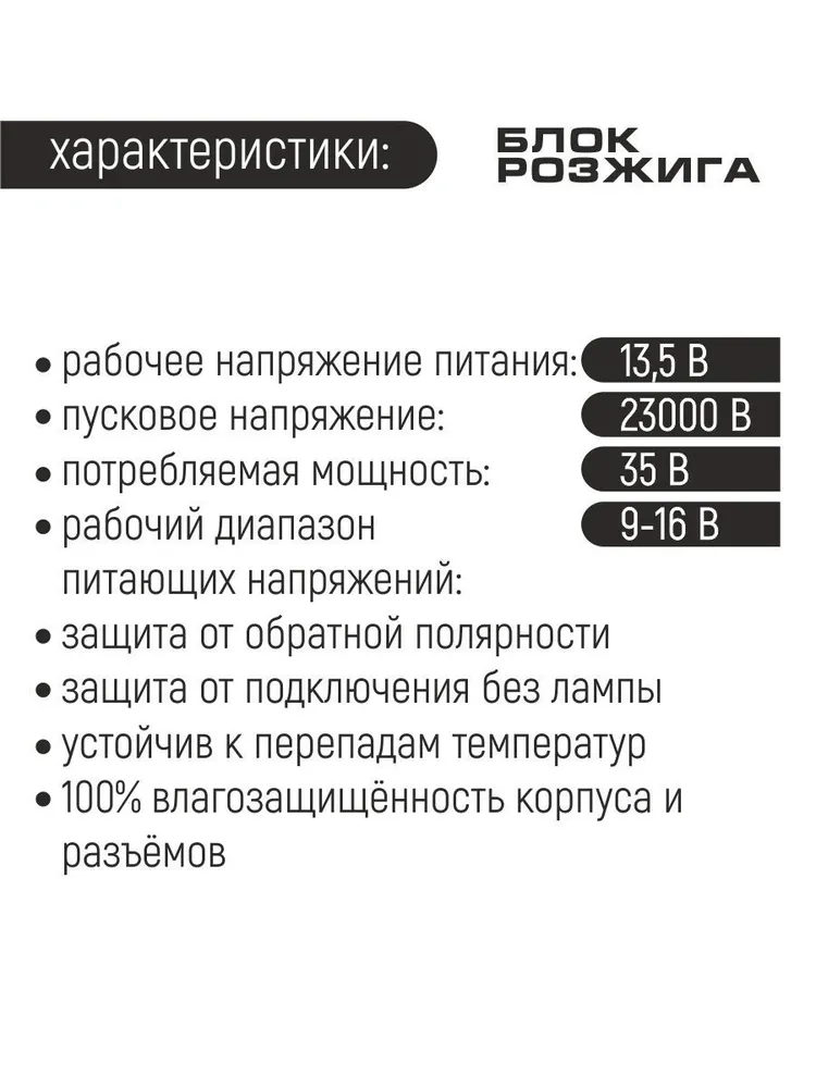 Блок розжига для ксеноновых ламп Slim, DC 35W в комплекте 1 шт, 35 Вт, 1 шт, фото 2